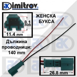 Универсална букса с кабели BMW Mini Rolls Royce